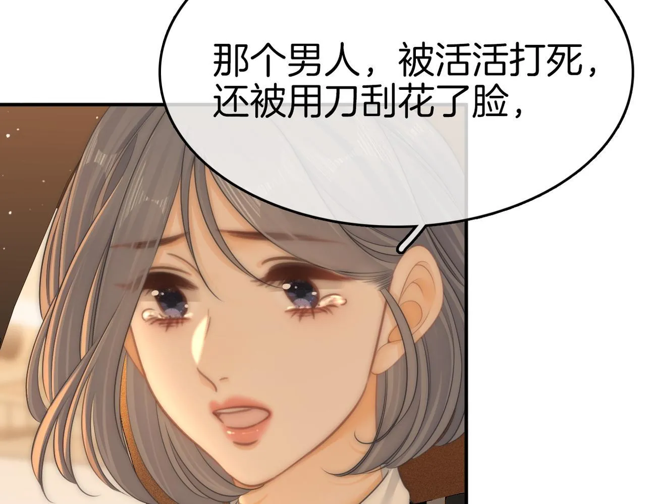 尤物是什么意思漫画,第七十九话 她的恐惧1图