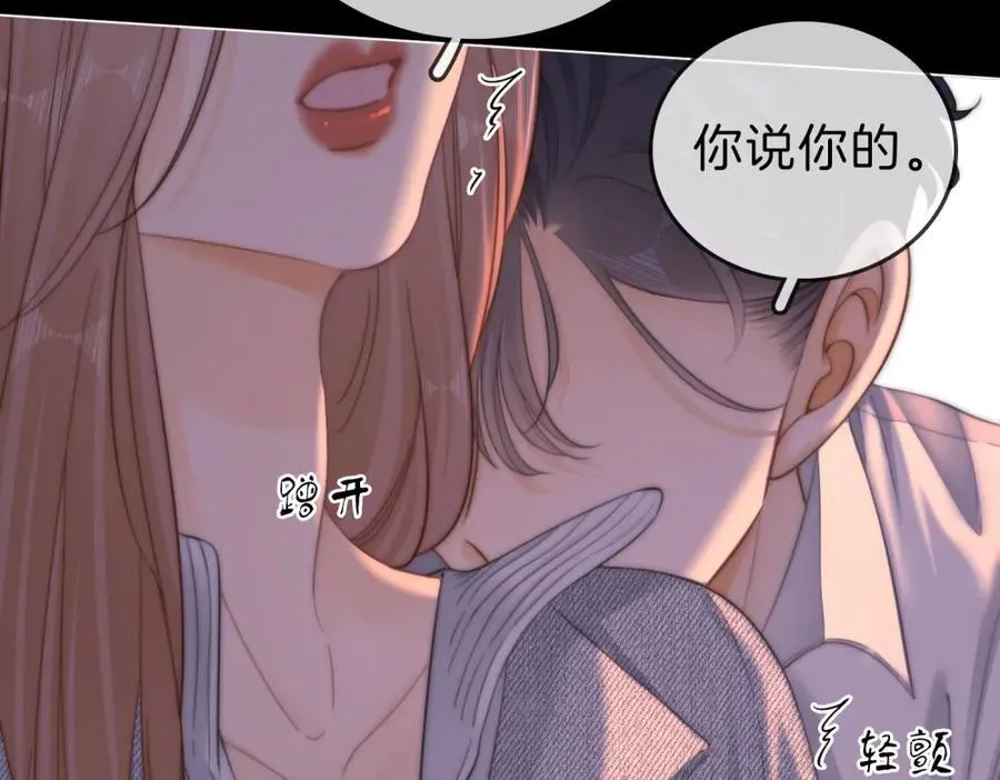 尤物漫画,第五十九话 妒夫2图