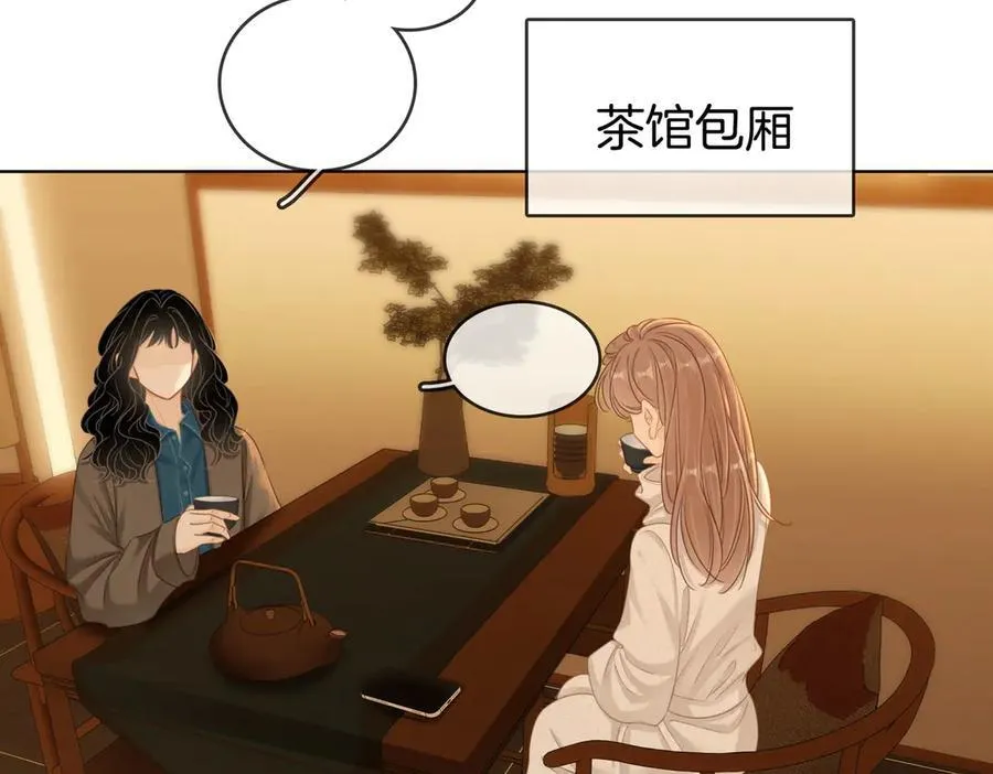 尤物漫画,第六十二话 打人视频被曝2图