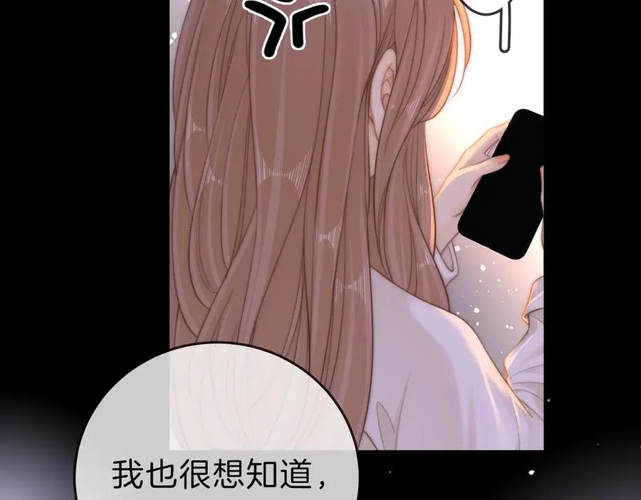 尤物是什么意思漫画,第五十三话 你说我还行？2图