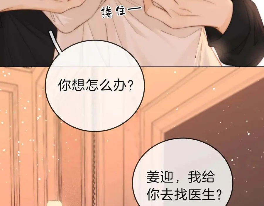 尤物是什么意思漫画,第五十三话 你说我还行？2图