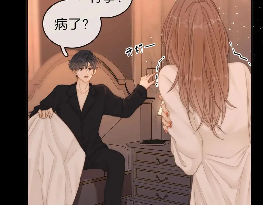 尤物是什么意思漫画,第五十三话 你说我还行？1图