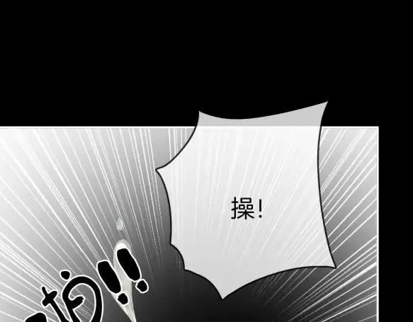 尤物是什么意思漫画,第八十三话 从长计议2图