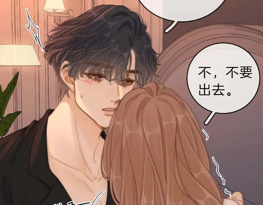 尤物是什么意思漫画,第五十三话 你说我还行？1图