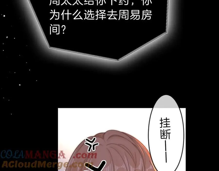 尤物是什么意思漫画,第五十三话 你说我还行？1图