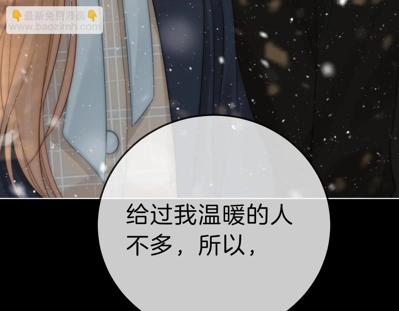 尤物是什么意思漫画,第七十六话 你是不是喜欢我2图