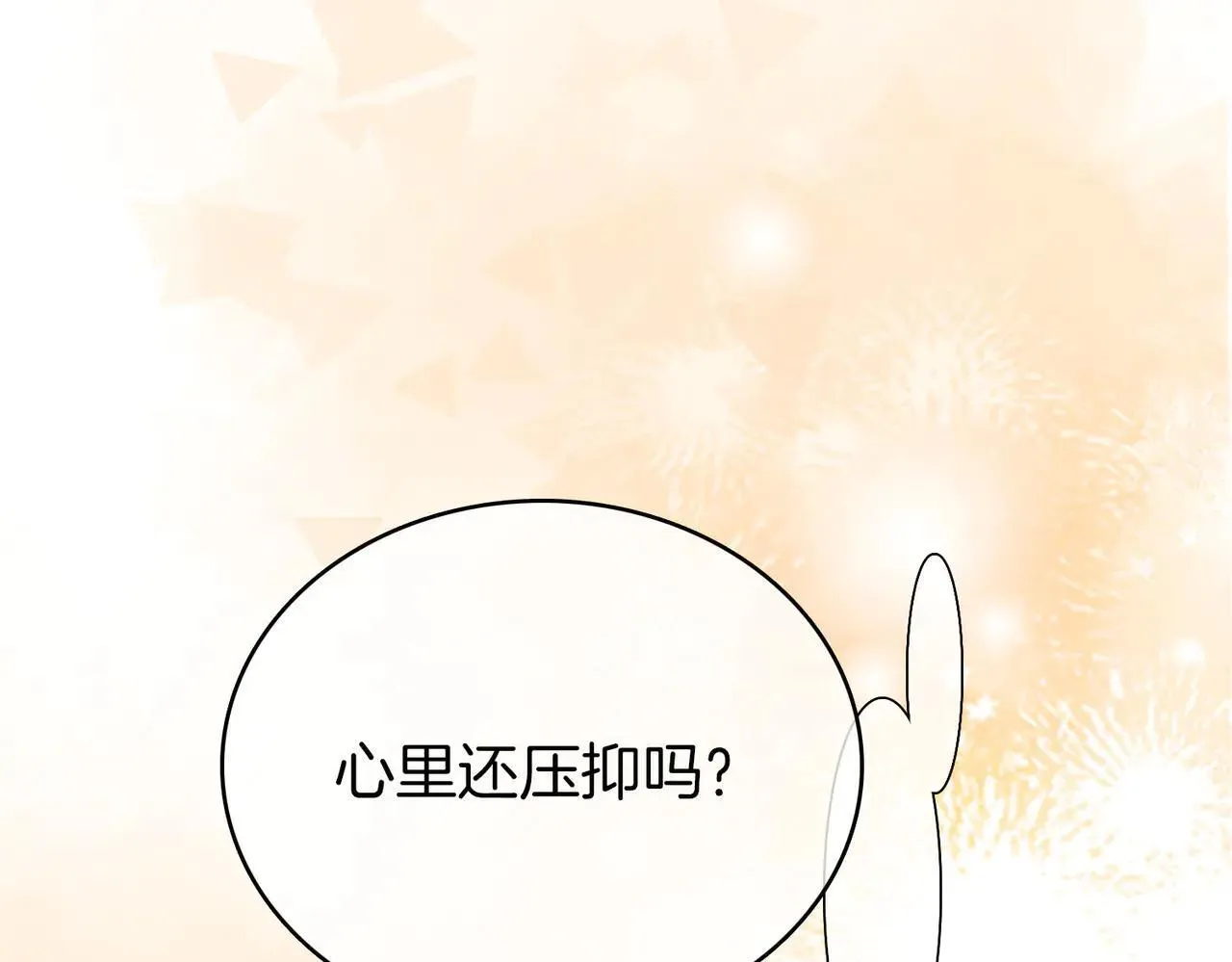 尤物漫画,第六十九话 你可是我老婆啊1图