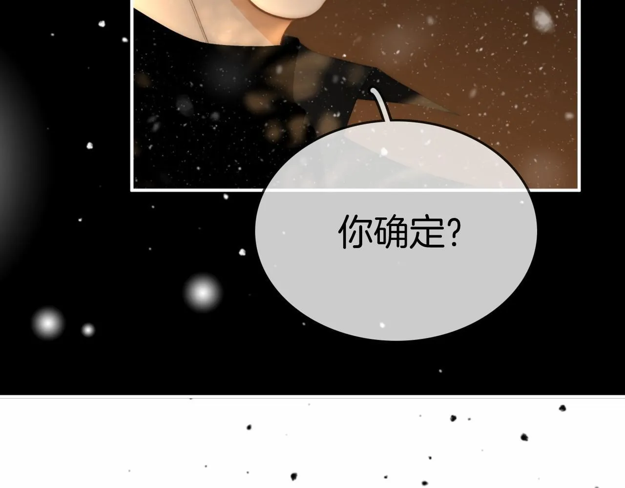 尤物是什么意思漫画,第七十六话 你是不是喜欢我2图