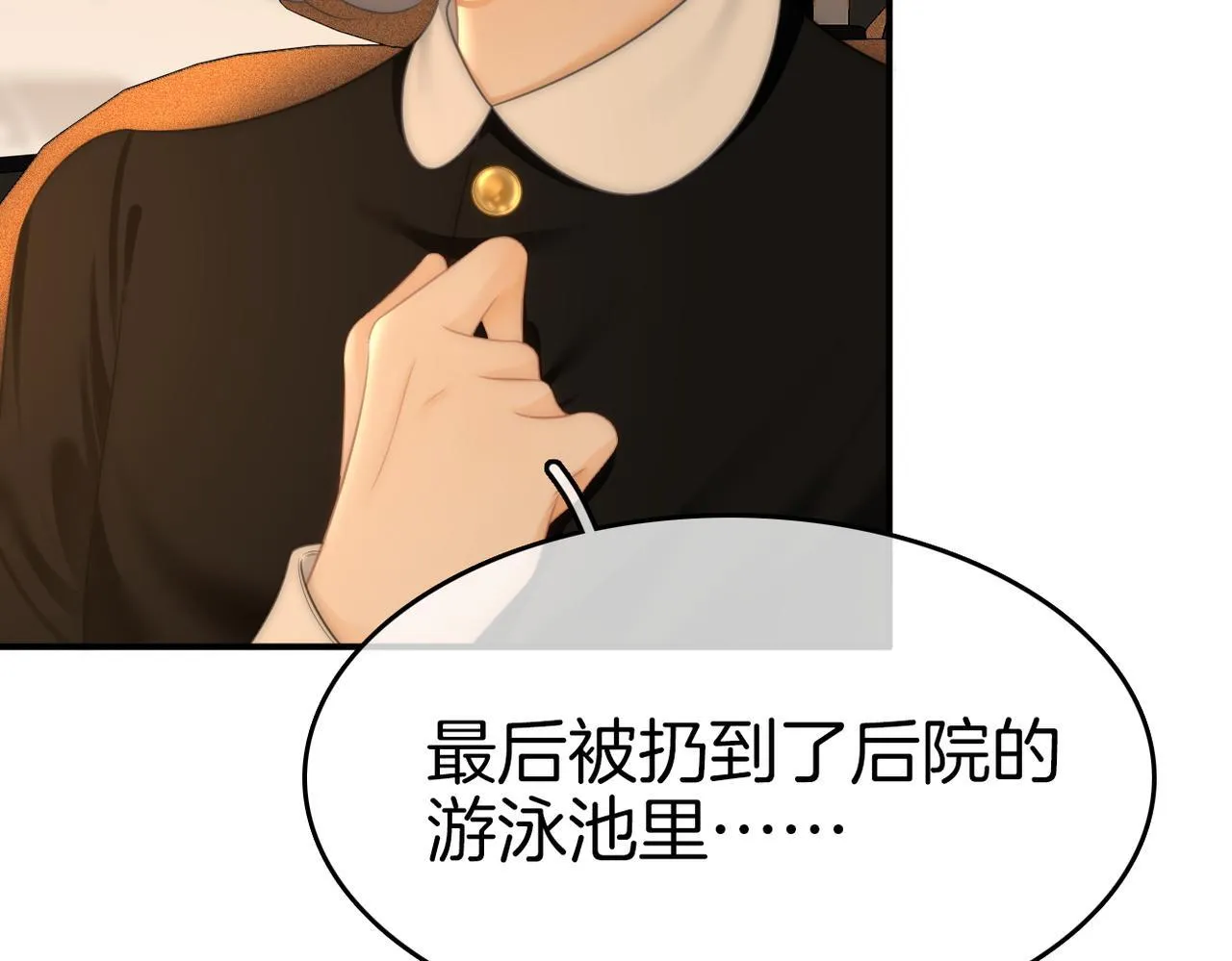 尤物是什么意思漫画,第七十九话 她的恐惧2图