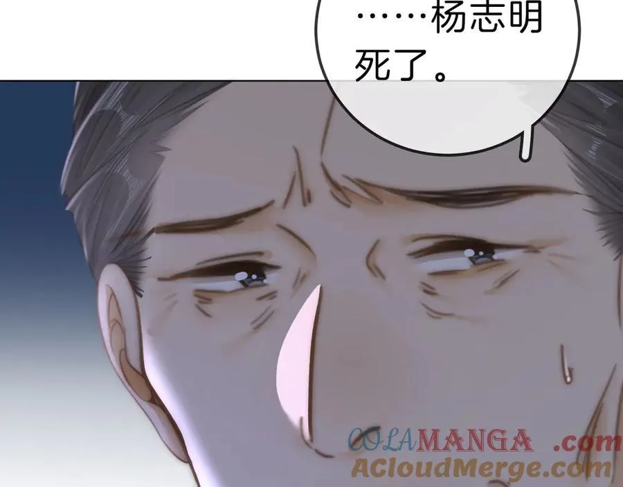 尤物是什么意思漫画,第七十三话 线索断了1图