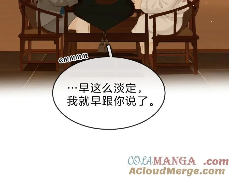 尤物漫画,第六十二话 打人视频被曝1图