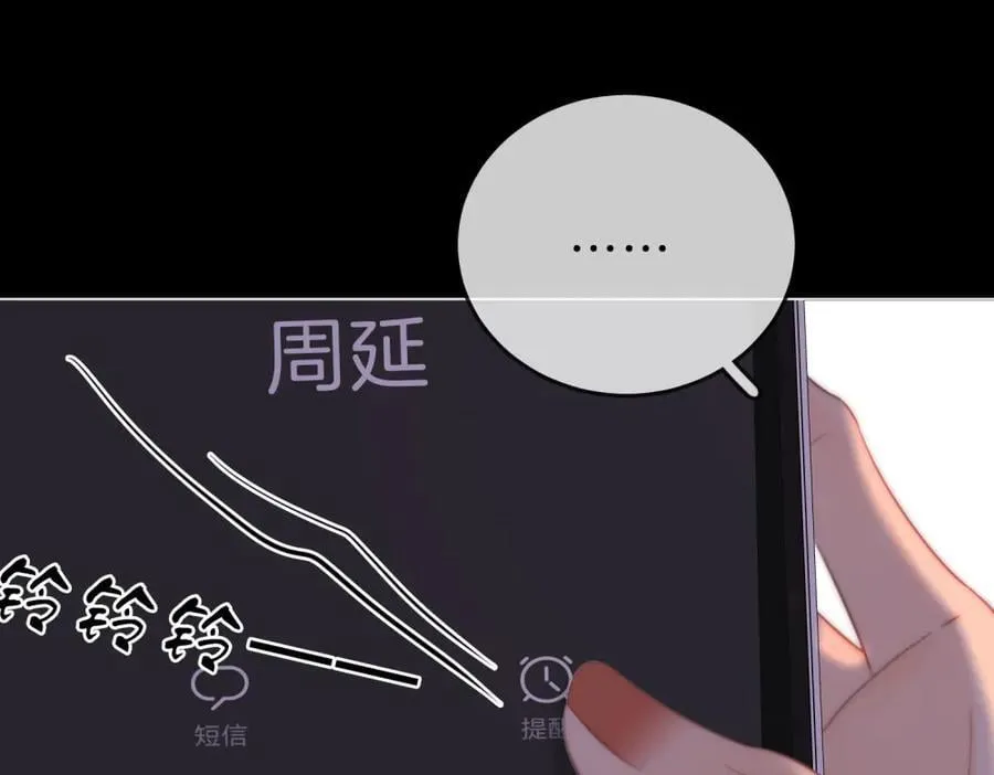 尤物漫画,第五十九话 妒夫1图
