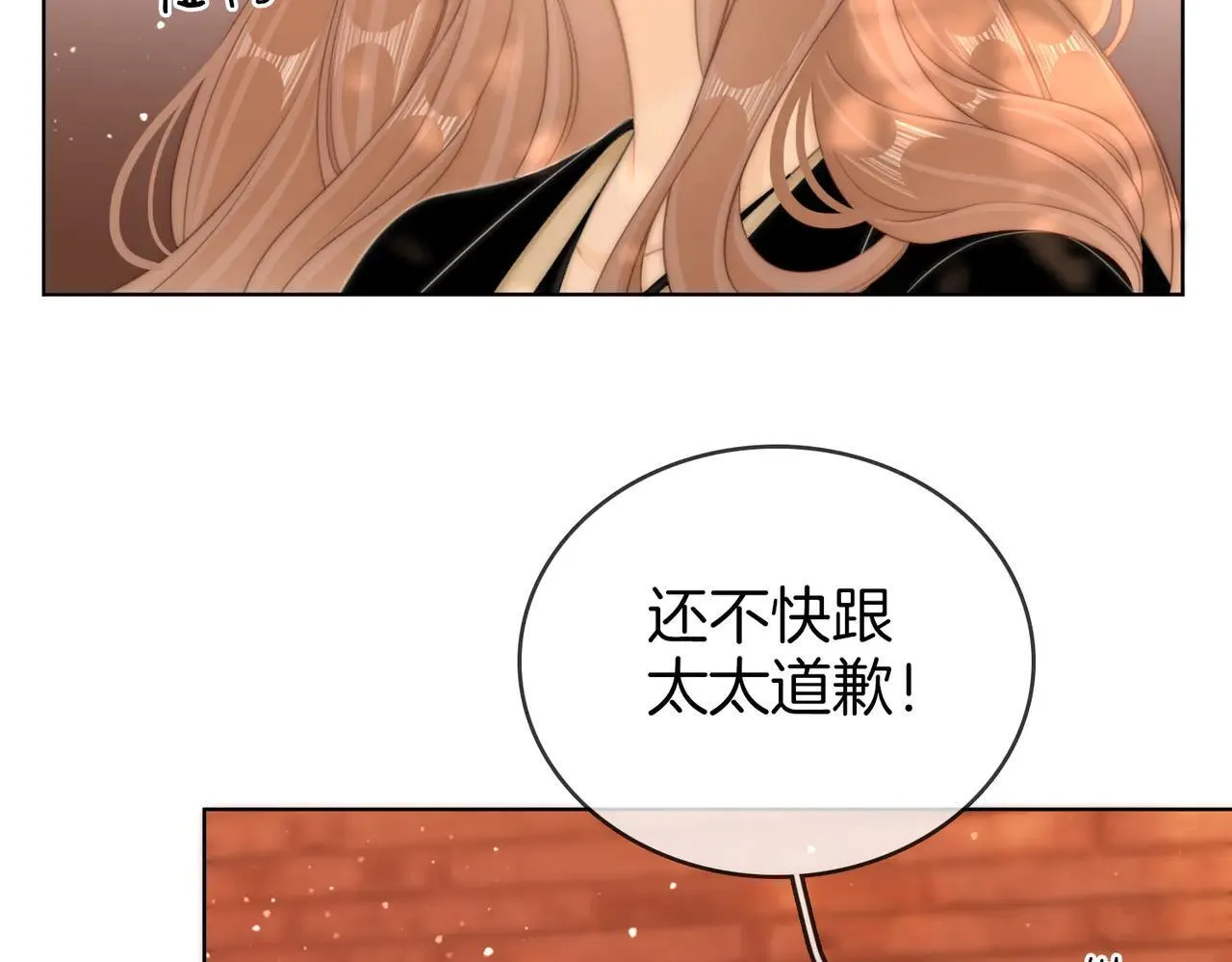 尤物是什么意思漫画,第六十七话 迎迎，看着我2图