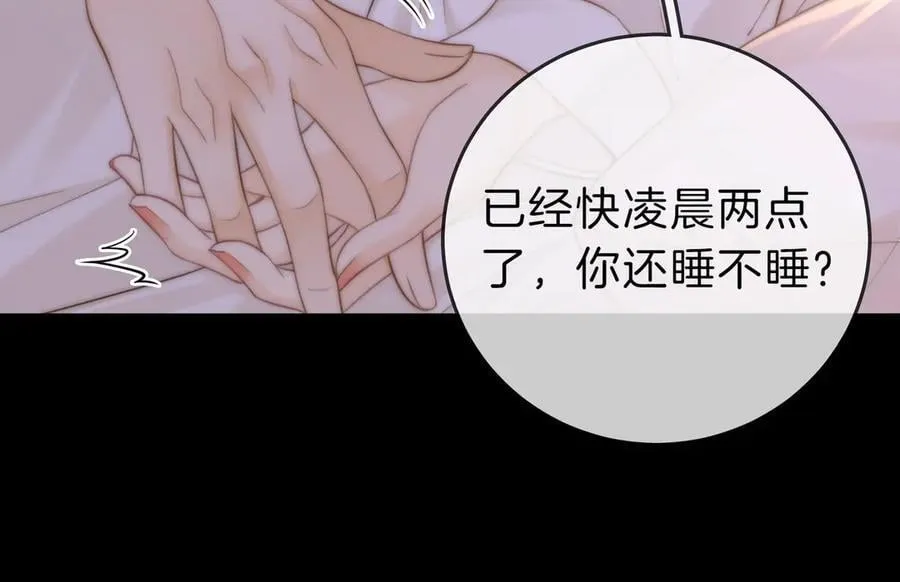 尤物是什么意思漫画,第五十三话 你说我还行？1图