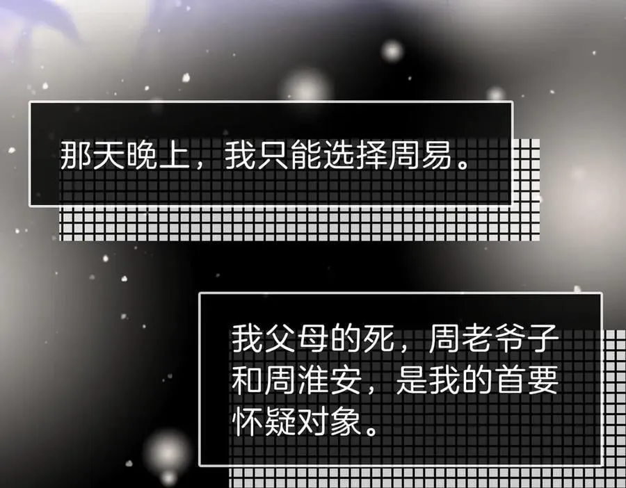 尤物是什么意思漫画,第五十三话 你说我还行？1图