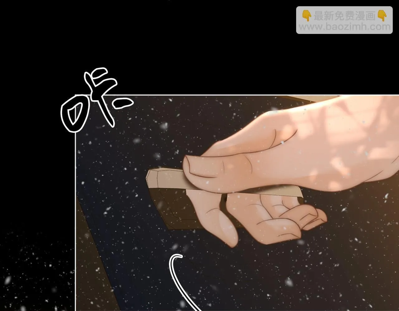 尤物漫画,第七十五话 伤疤1图