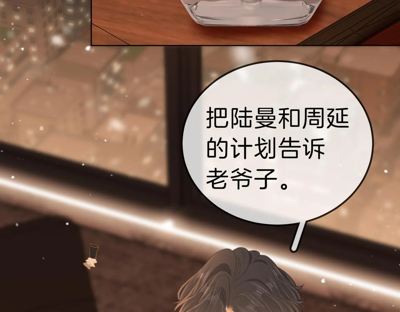 尤物是什么意思漫画,第八十二话 真相1图
