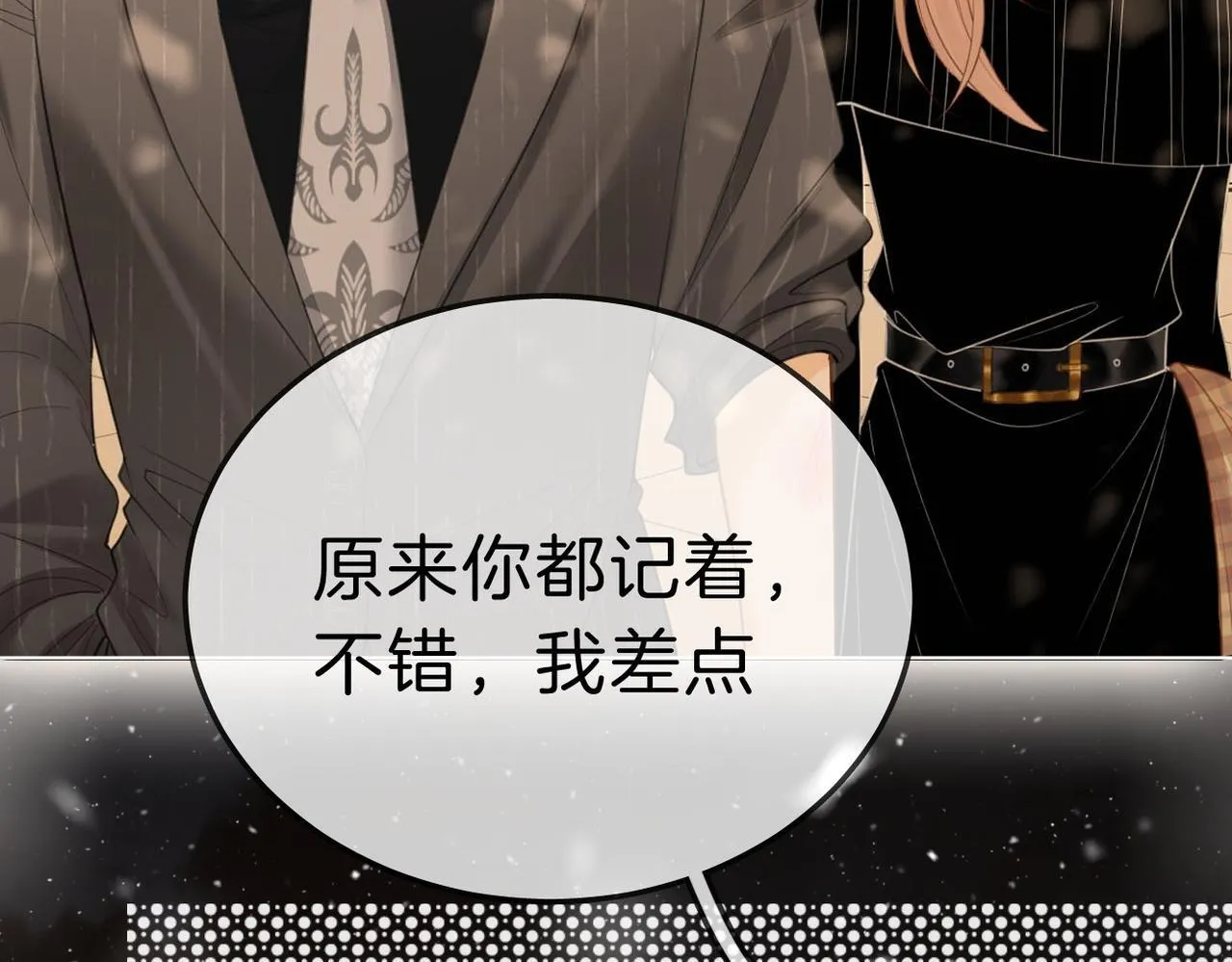 尤物是什么意思漫画,第七十六话 你是不是喜欢我2图