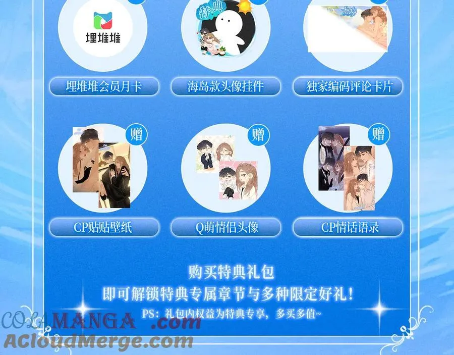 尤物是什么意思漫画,特典预热：7月31日 尤物·夏日海岛热恋季 敬请期待！1图