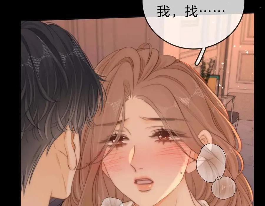 尤物是什么意思漫画,第五十三话 你说我还行？1图