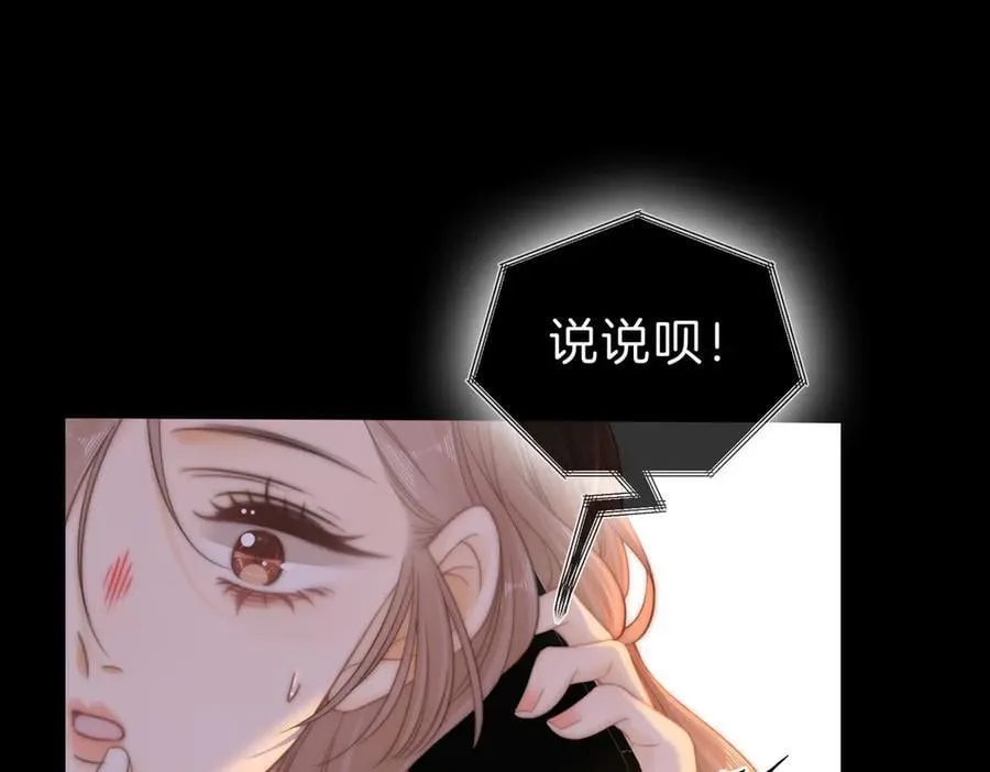尤物漫画,第五十三话 技术，还行1图