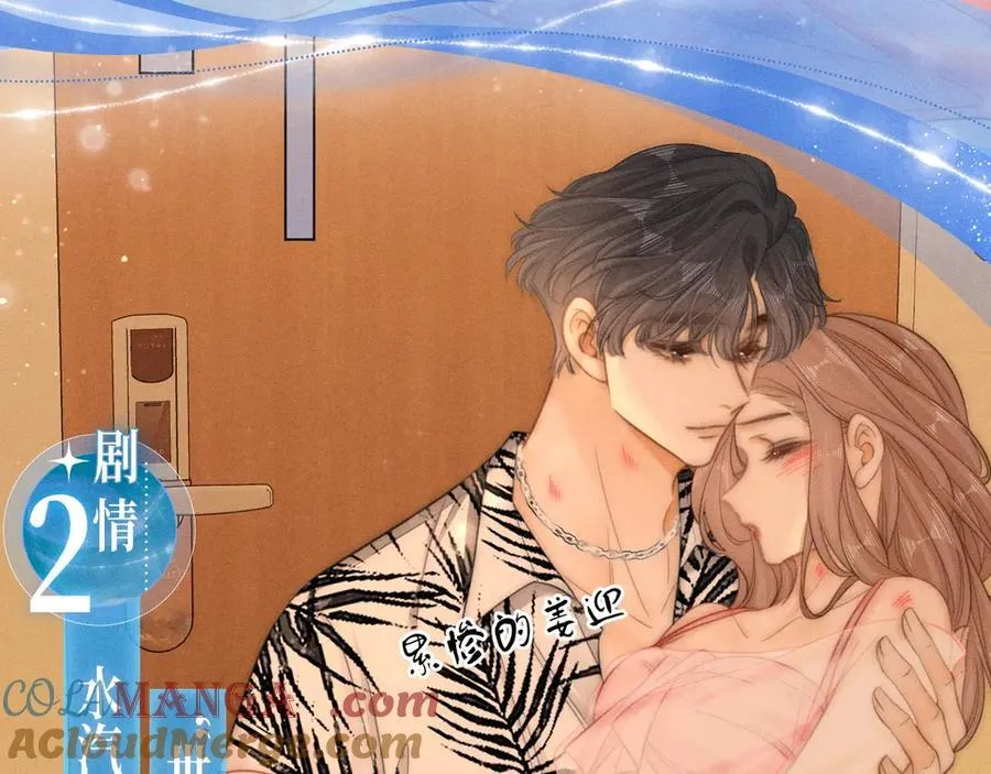 尤物是什么意思漫画,特典公开：甜蜜假日 爱欲长存～1图
