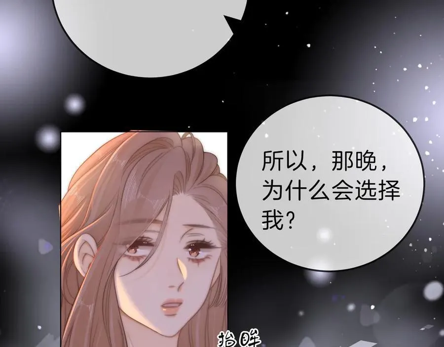 尤物是什么意思漫画,第五十三话 你说我还行？1图