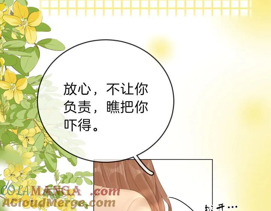 尤物漫画,第五十四话 相亲相爱的小夫妻1图