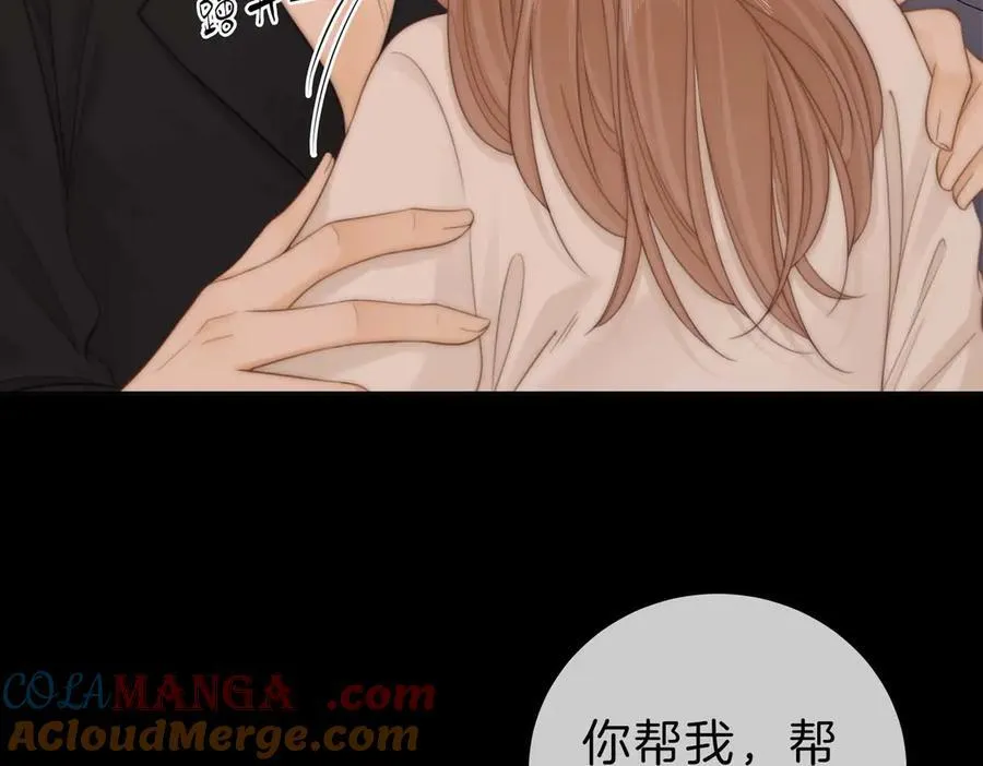 尤物是什么意思漫画,第五十三话 你说我还行？2图