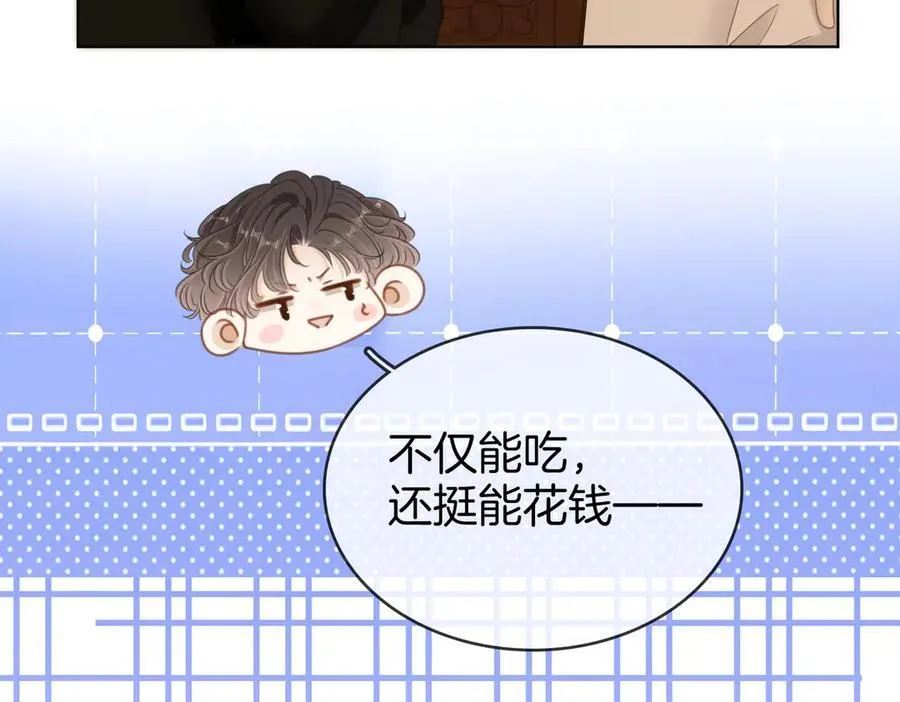 尤物是什么意思漫画,第六十二话 打人视频被曝1图