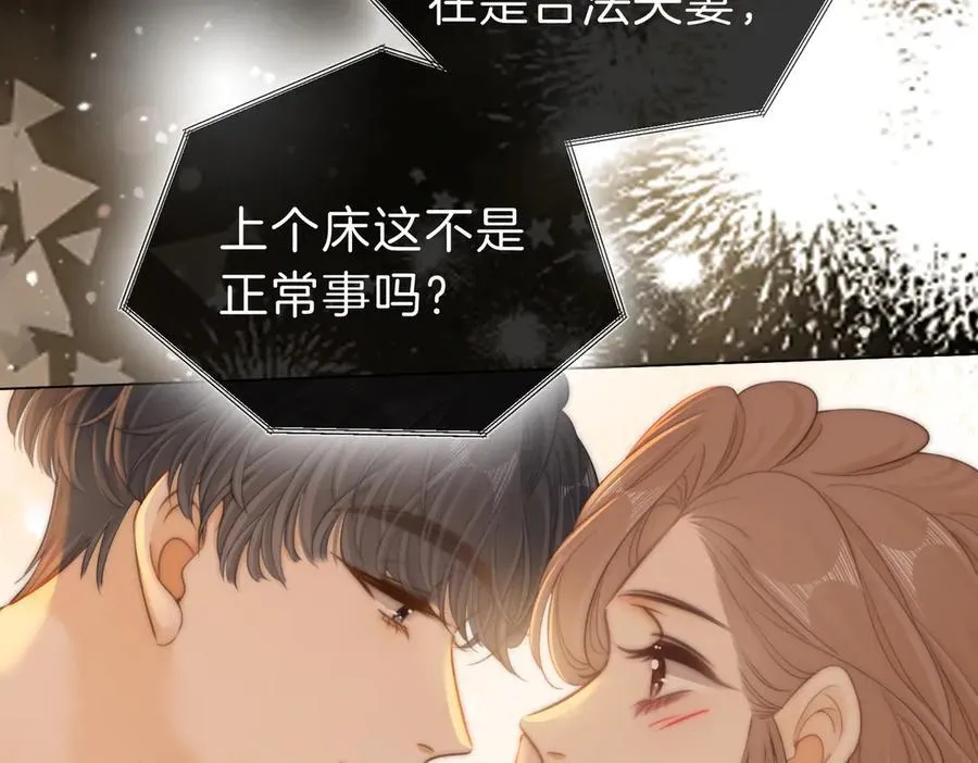 尤物漫画,第五十三话 技术，还行1图