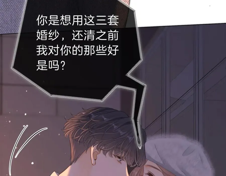 尤物是什么意思漫画,第五十九话 妒夫1图