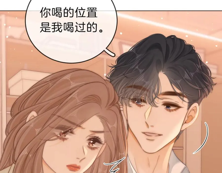 尤物漫画,第五十七话 一周七次1图