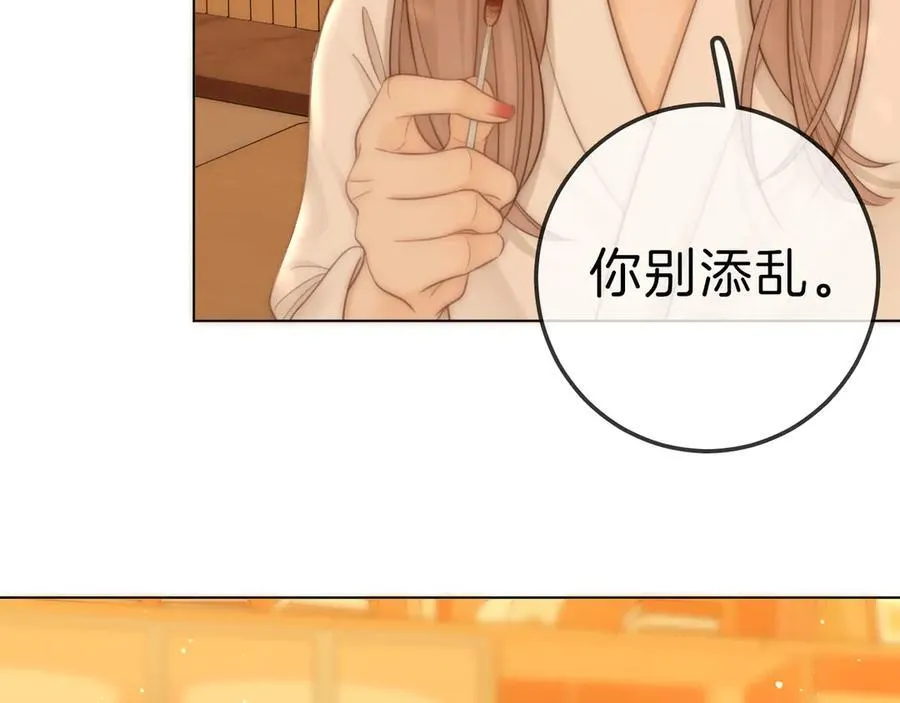 尤物漫画,第七十二话 别喊我老婆1图