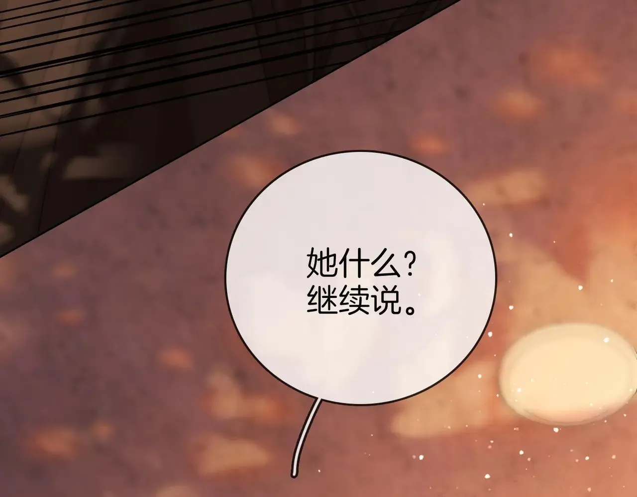 尤物是什么意思漫画,第六十七话 迎迎，看着我1图