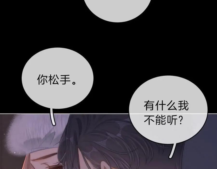 尤物漫画,第五十九话 妒夫2图
