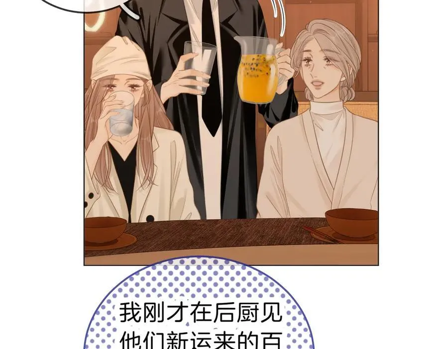 尤物是什么意思漫画,第五十五话 共用杯子2图