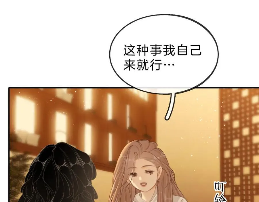 尤物漫画,第六十二话 打人视频被曝1图