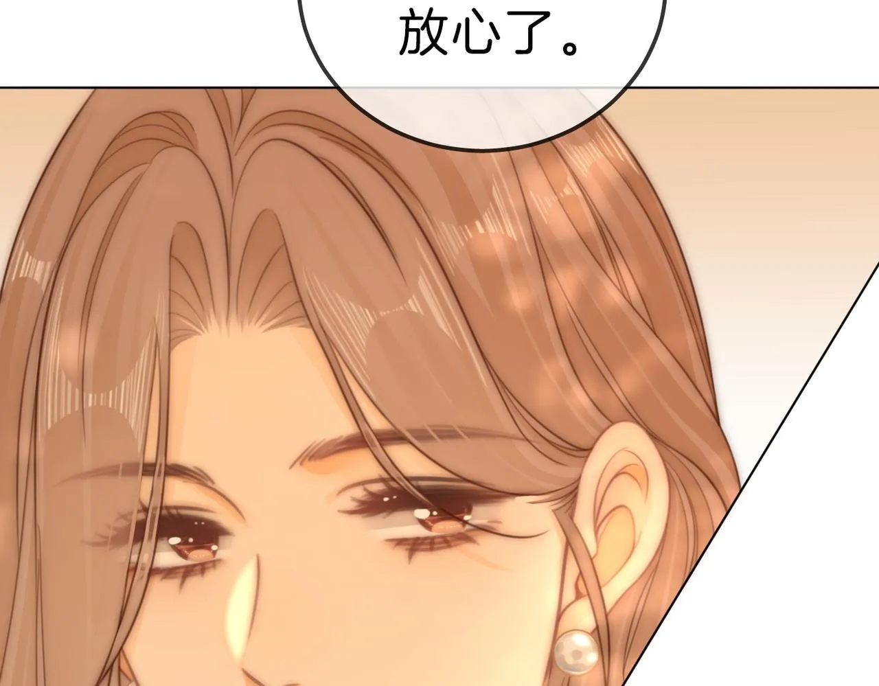 尤物漫画,第七十五话 伤疤1图