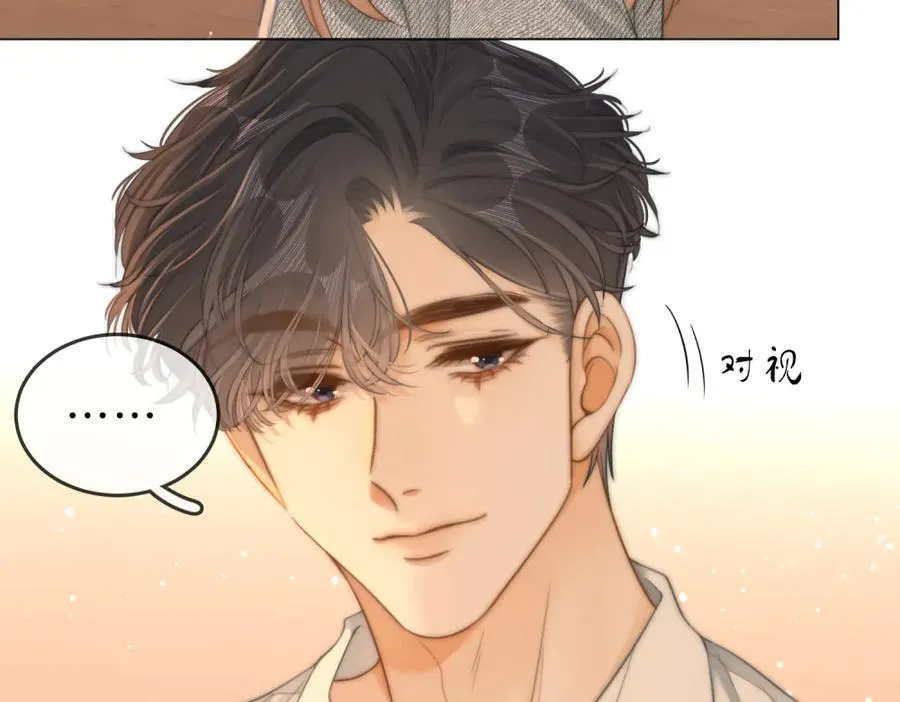 尤物漫画,第五十九话 妒夫1图