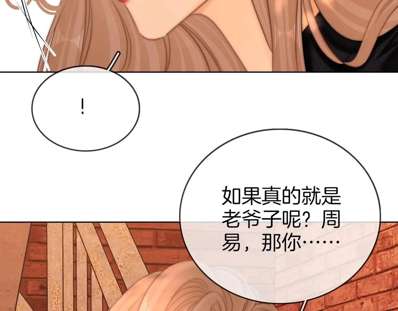 尤物是什么意思漫画,第六十七话 迎迎，看着我1图