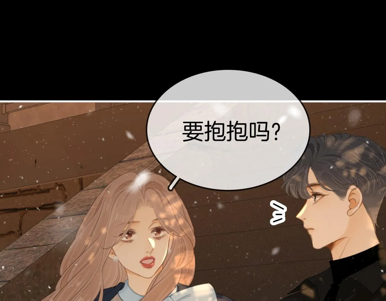 尤物是什么意思漫画,第七十六话 你是不是喜欢我1图
