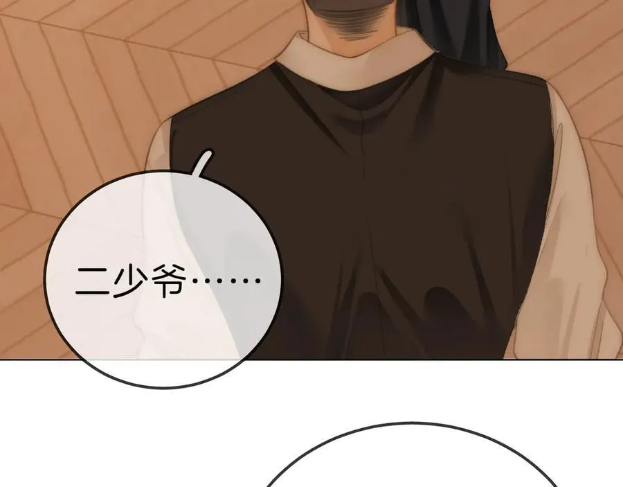 尤物是什么意思漫画,第七十三话 线索断了2图