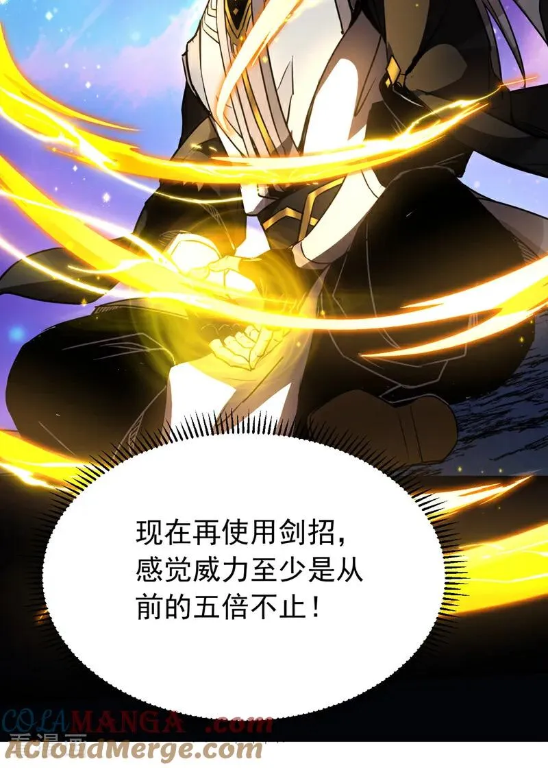 弟子修炼我躺平第二季在线观看漫画,第114话 我会让你后悔的！1图