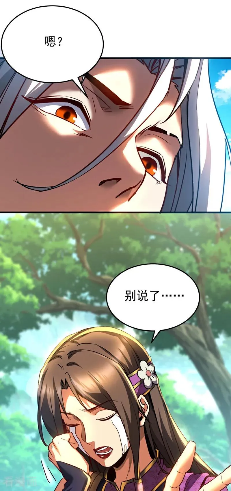 弟子修炼我躺平第二季在线观看漫画,第113话 专门冲我来的？！2图