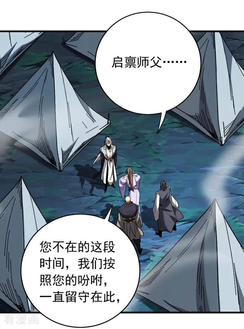 弟子修炼我躺平第二季在线观看漫画,第114话 我会让你后悔的！2图