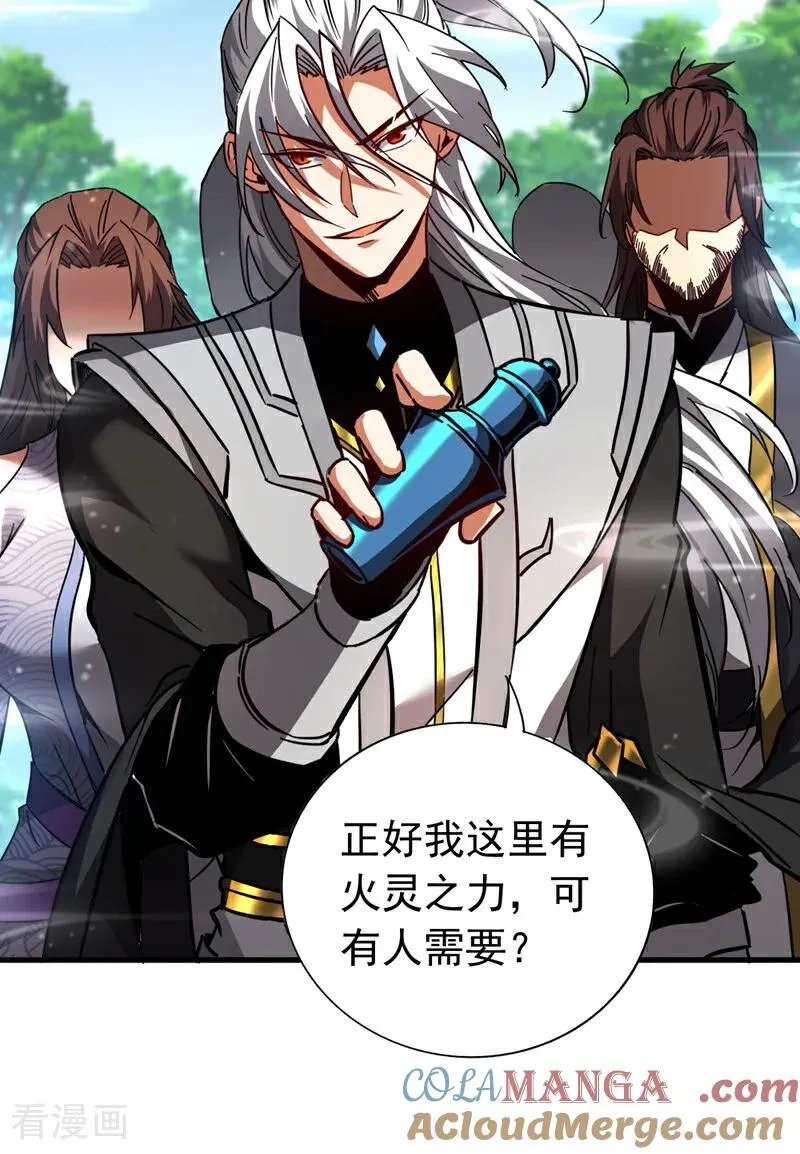 弟子修炼我躺平第二季在线观看漫画,第104话 火灵之力1图