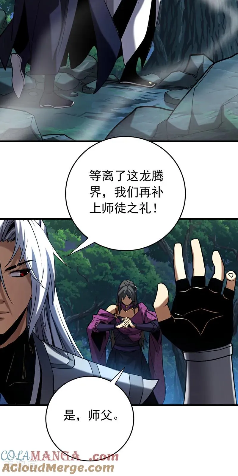 弟子修炼我躺平第二季在线观看漫画,第114话 我会让你后悔的！1图