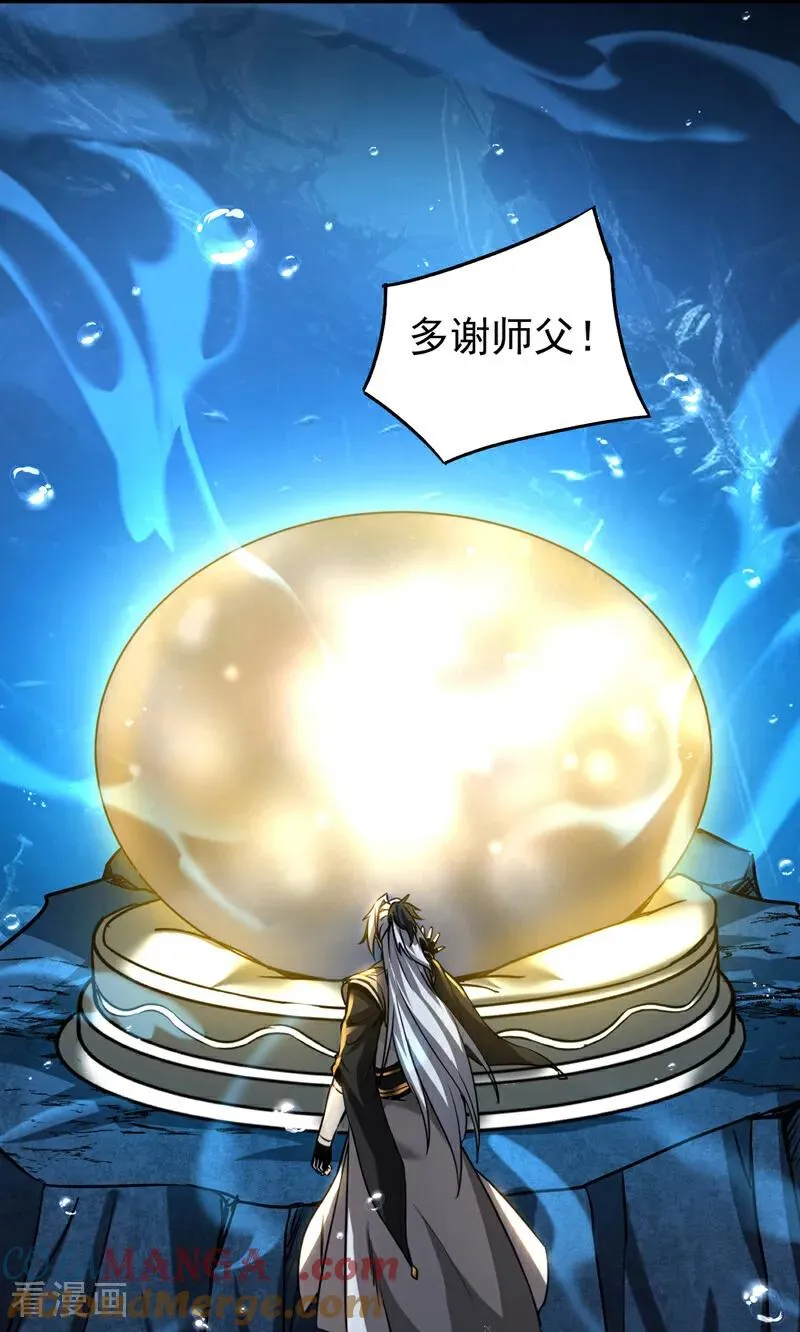 弟子修炼我躺平第二季在线观看漫画,第109话 五爪金龙1图