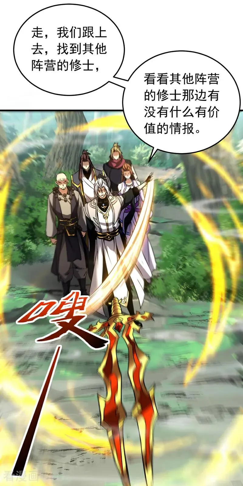 弟子修炼我躺平第二季在线观看漫画,第104话 火灵之力2图
